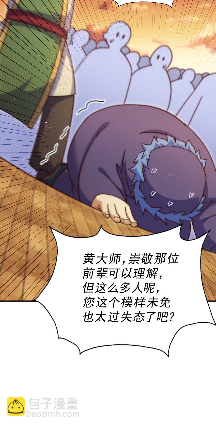 第223话 准备跑路(1/2)-第230话
