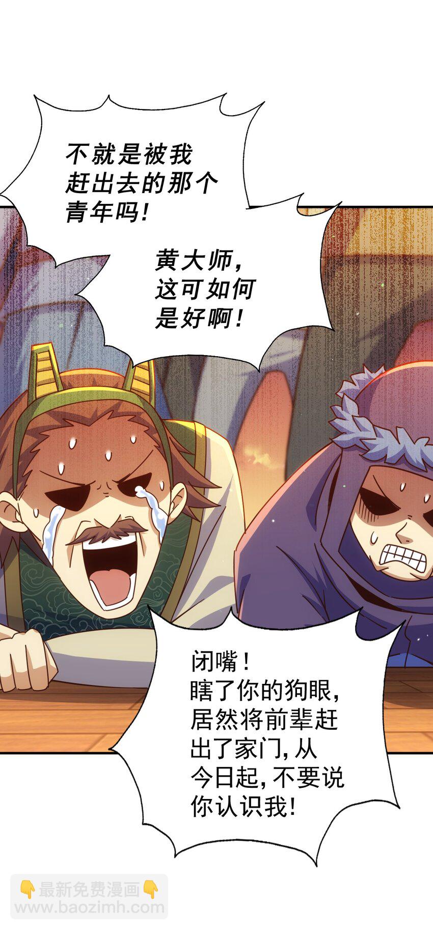 第223话 准备跑路(1/2)-第230话