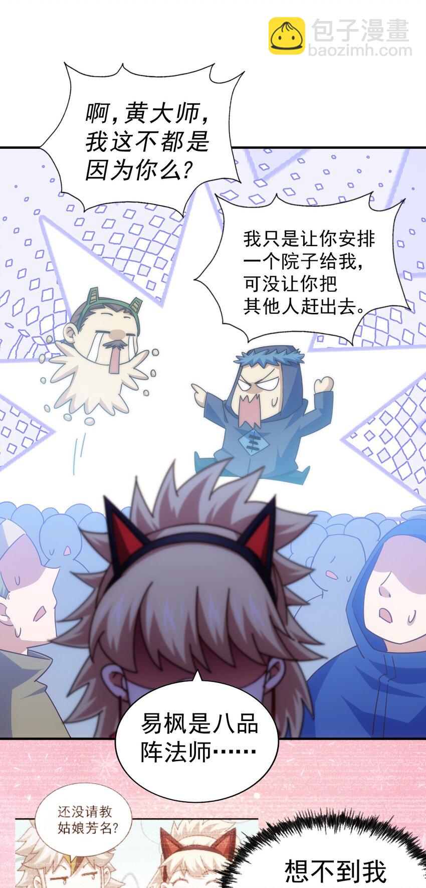 第223话 准备跑路(1/2)-第230话