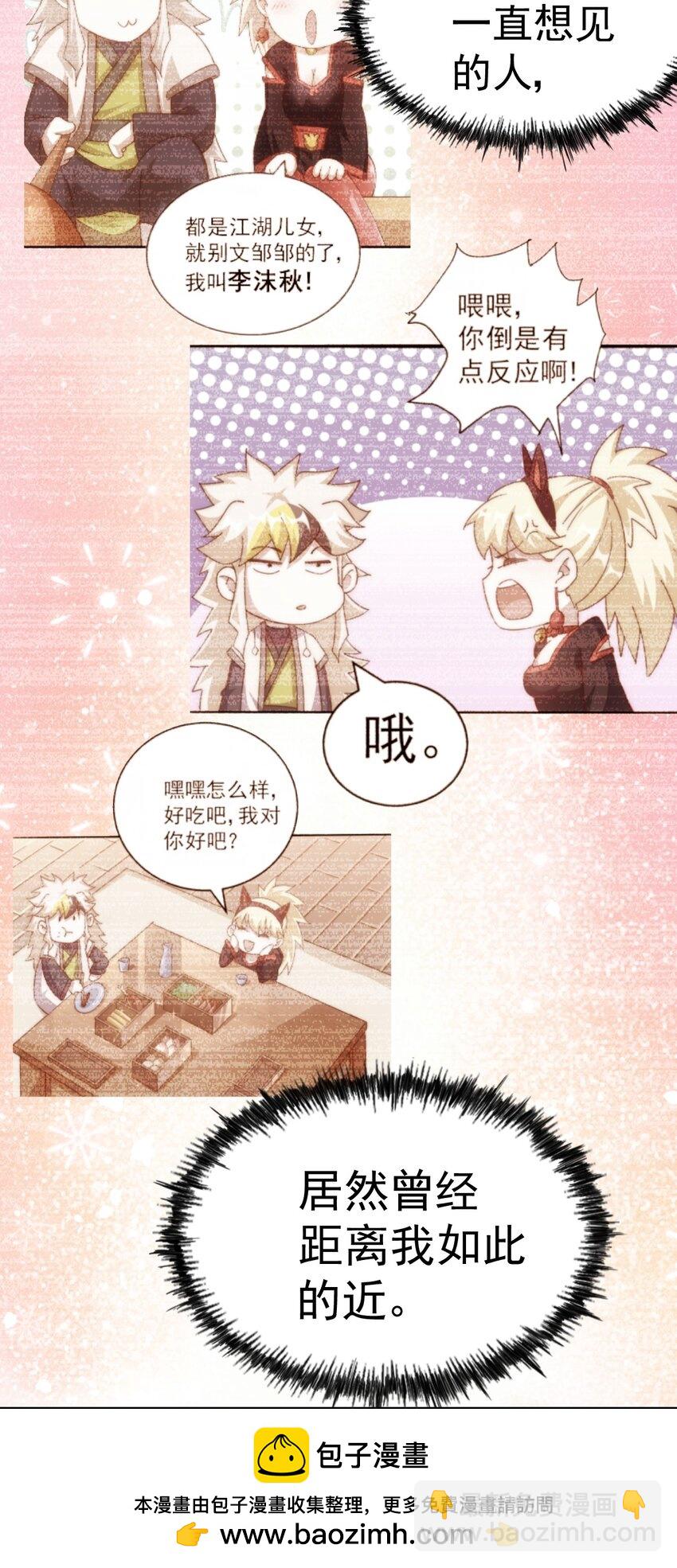 第223话 准备跑路(1/2)-第230话