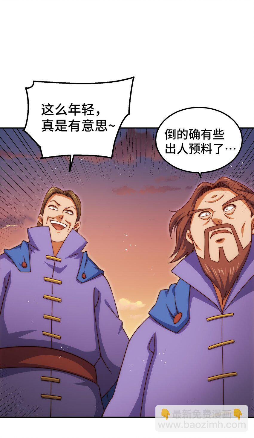 第223话 准备跑路(1/2)-第230话