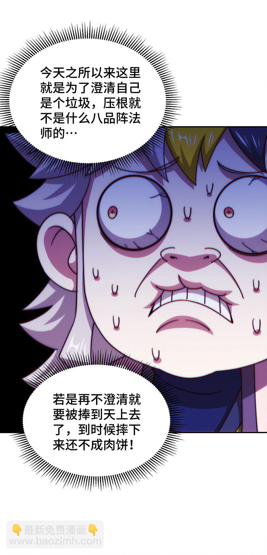 第223话 准备跑路(1/2)-第230话