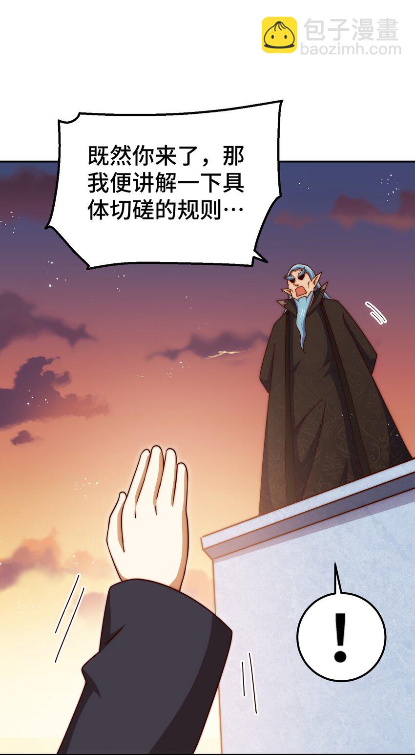第223话 准备跑路(1/2)-第230话