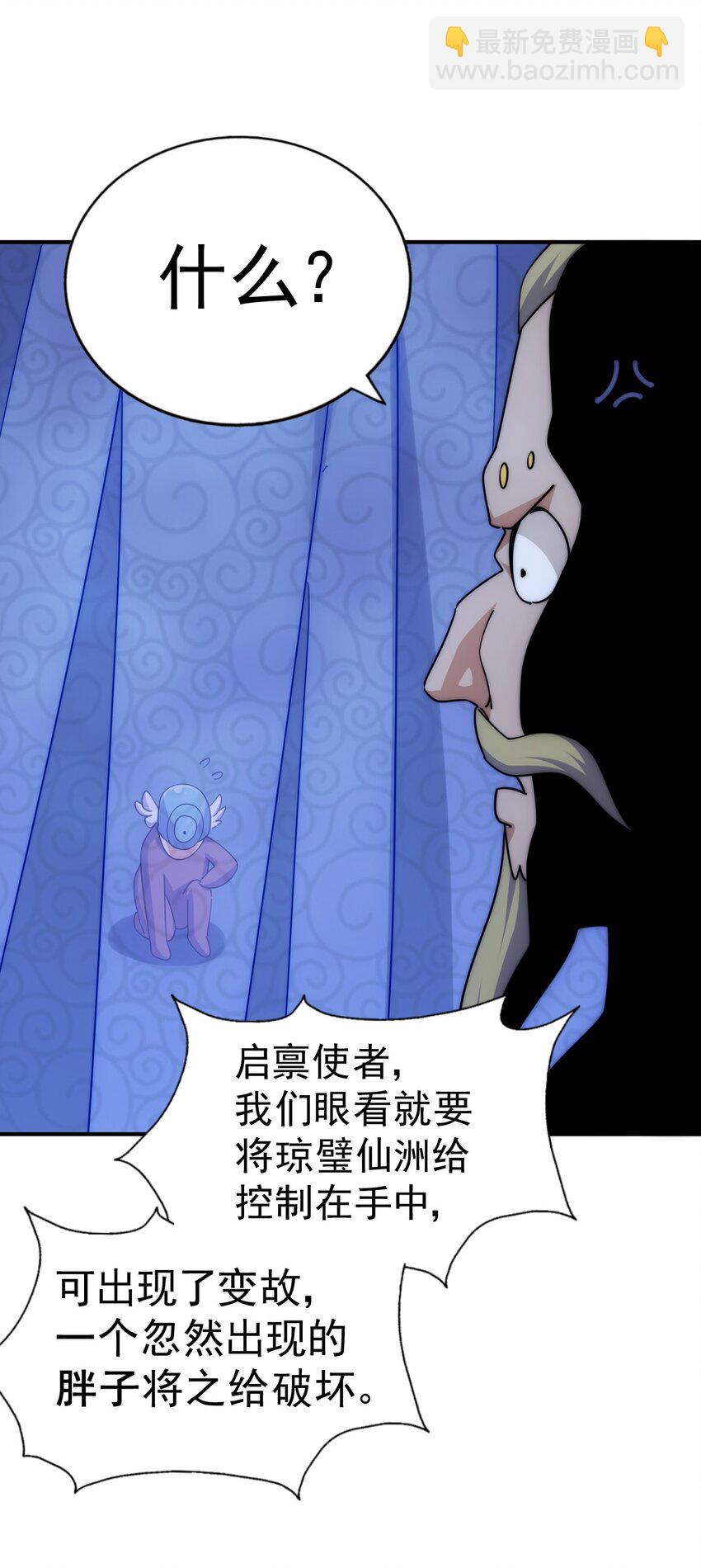 第225话 守卫星罗仙洲(1/2)-第232话