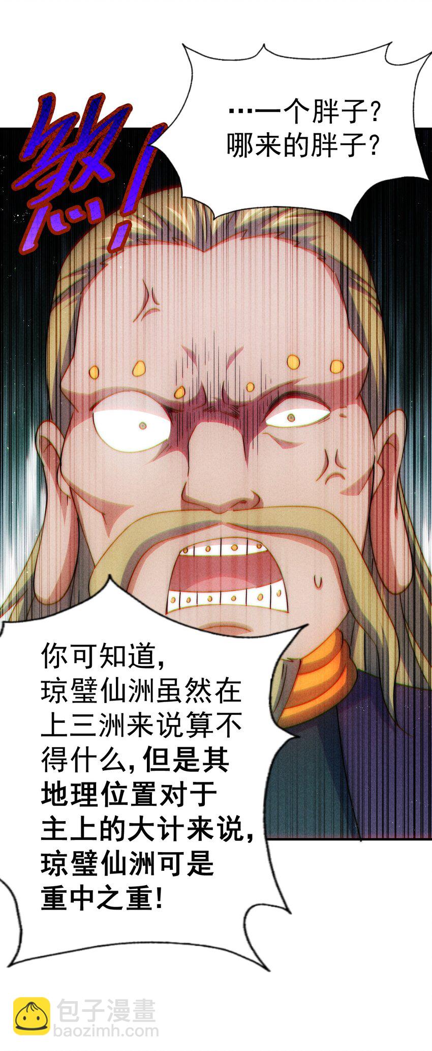 第225话 守卫星罗仙洲(1/2)-第232话