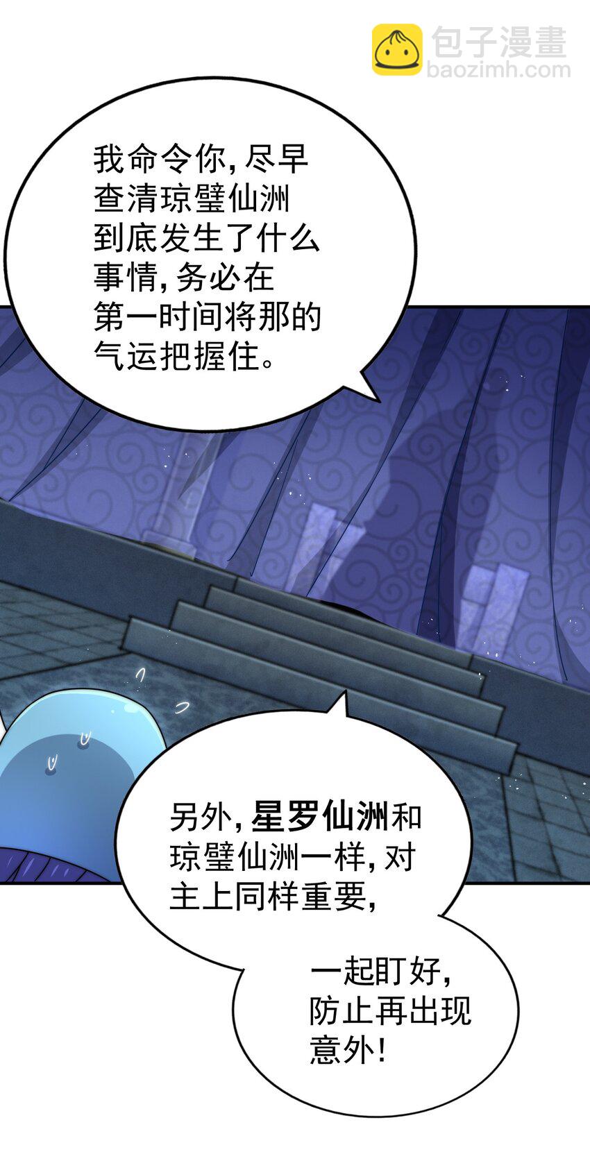 第225话 守卫星罗仙洲(1/2)-第232话