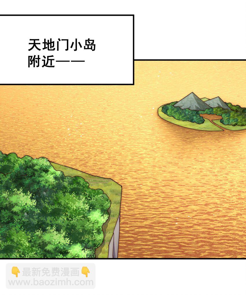 第225话 守卫星罗仙洲(1/2)-第232话