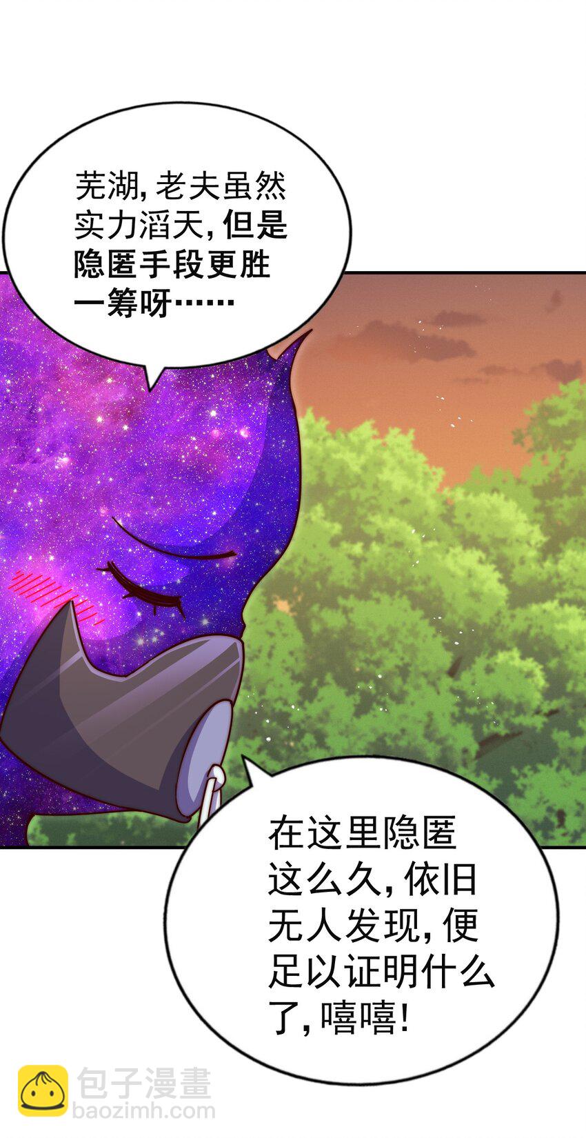 第225话 守卫星罗仙洲(1/2)-第232话