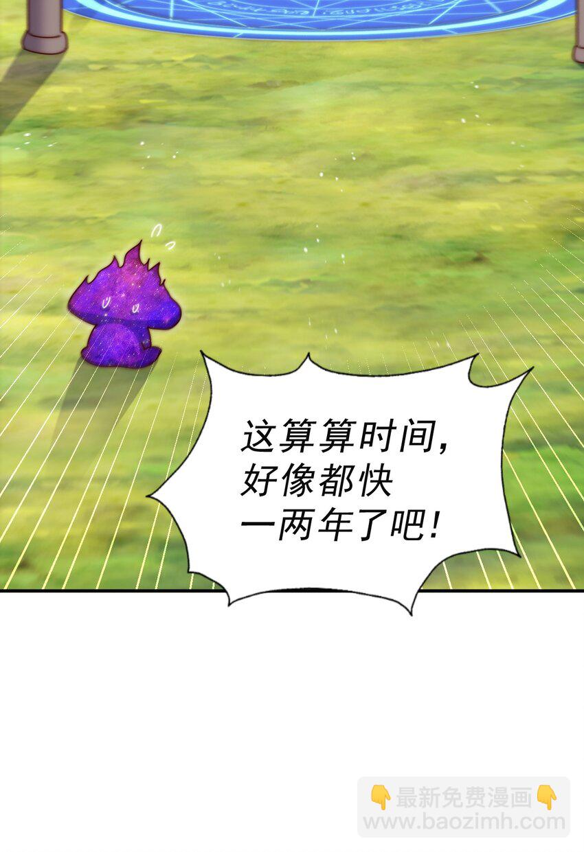 第225话 守卫星罗仙洲(1/2)-第232话