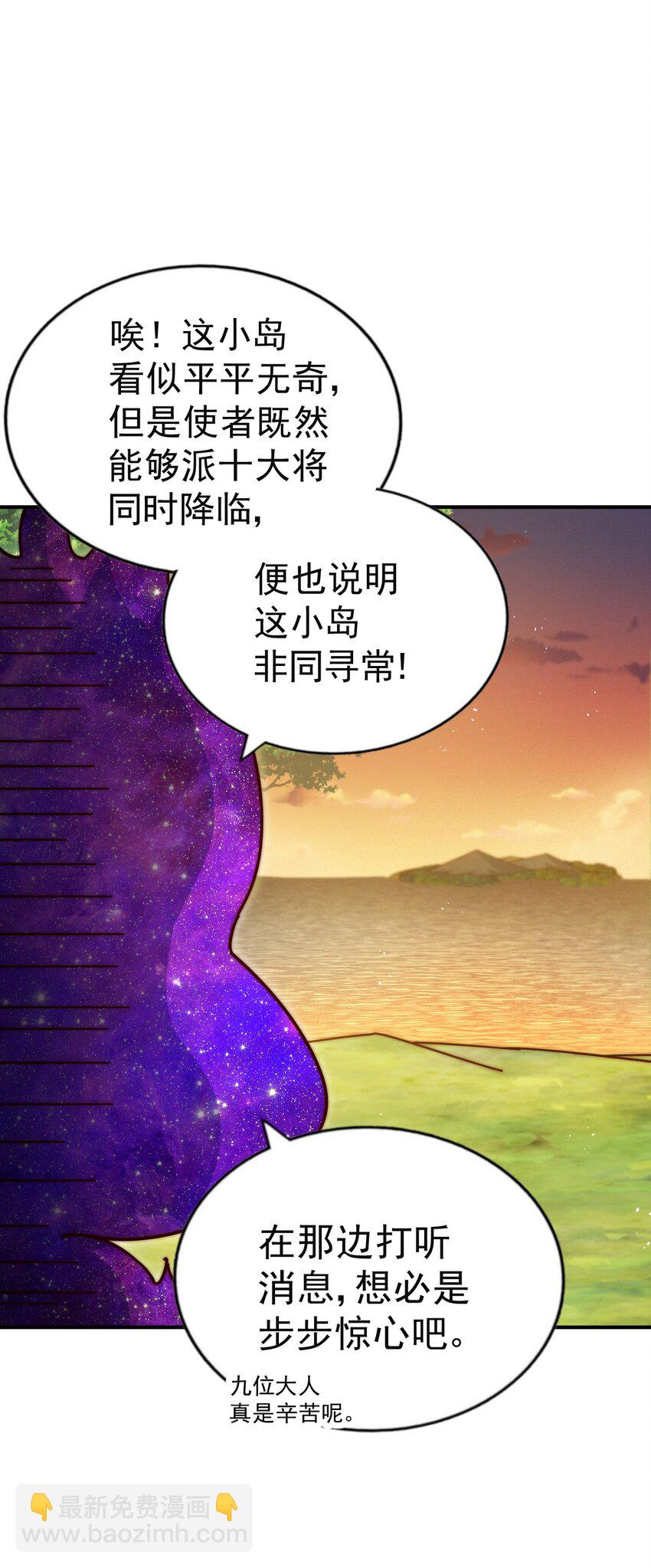 第225话 守卫星罗仙洲(1/2)-第232话
