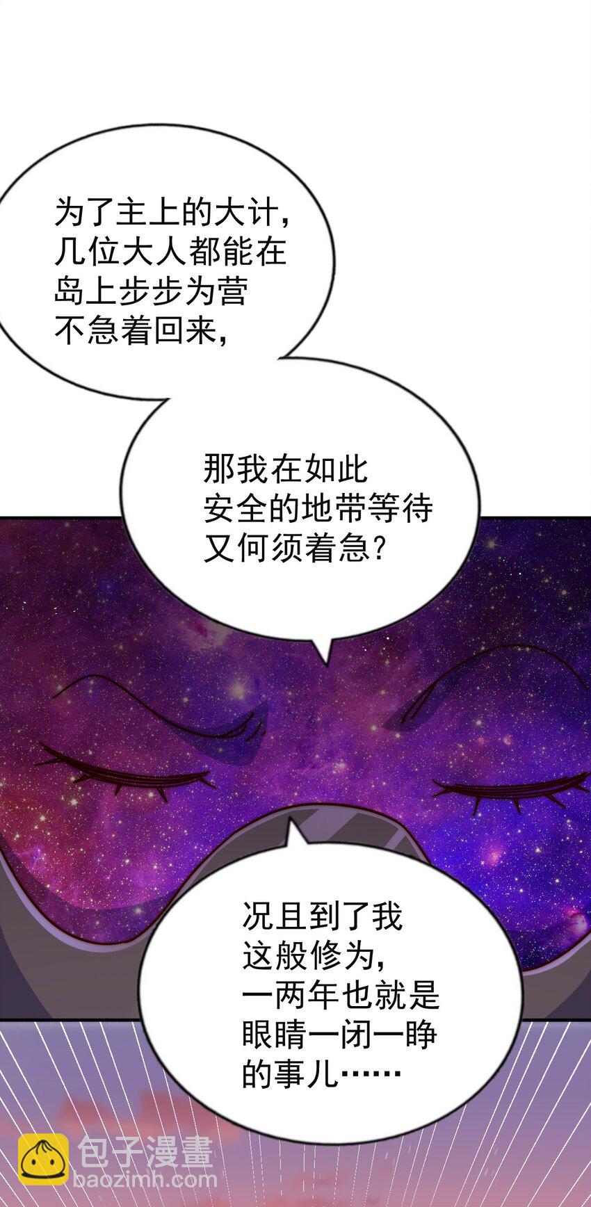 第225话 守卫星罗仙洲(1/2)-第232话