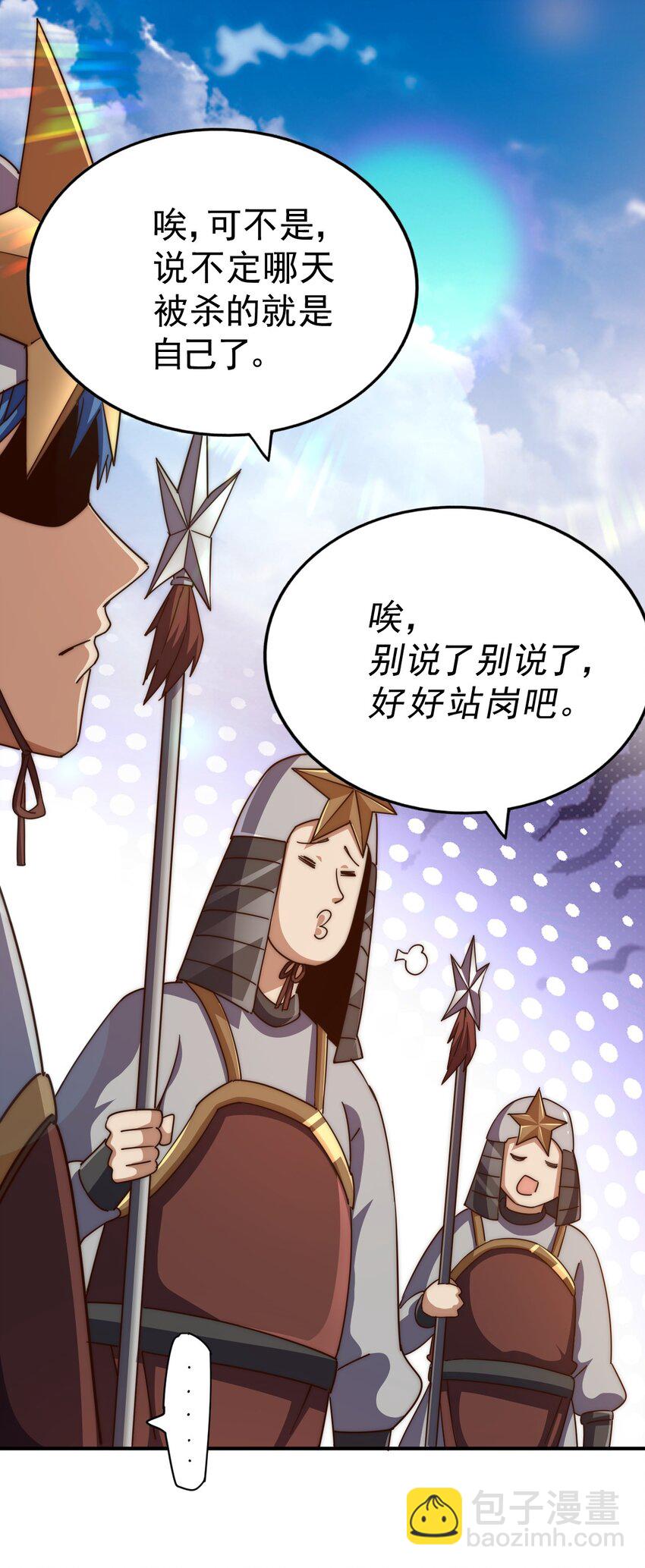 第225话 守卫星罗仙洲(1/2)-第232话