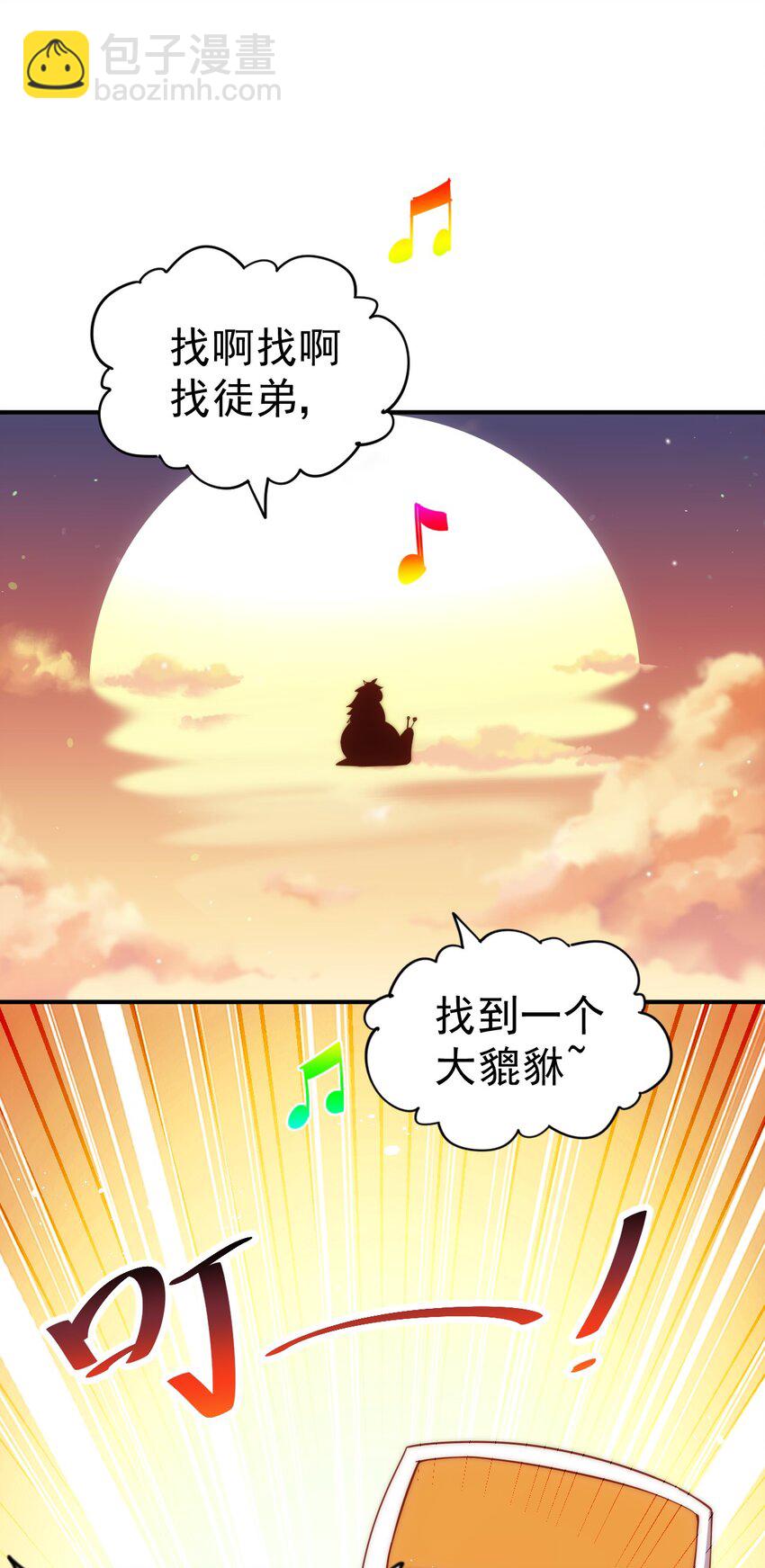 第225话 守卫星罗仙洲(1/2)-第232话