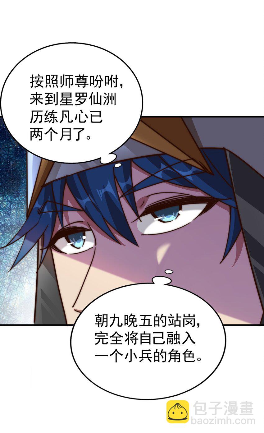第225话 守卫星罗仙洲(1/2)-第232话