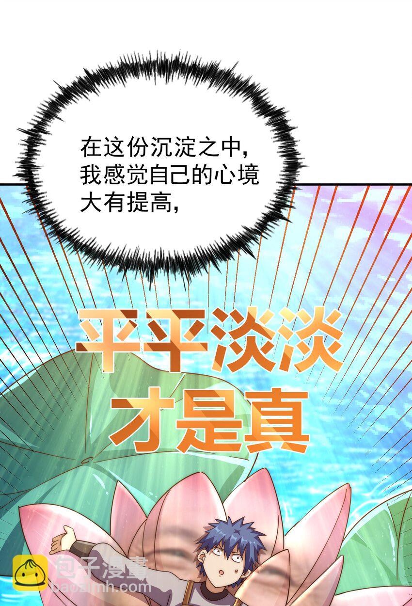 第225话 守卫星罗仙洲(1/2)-第232话