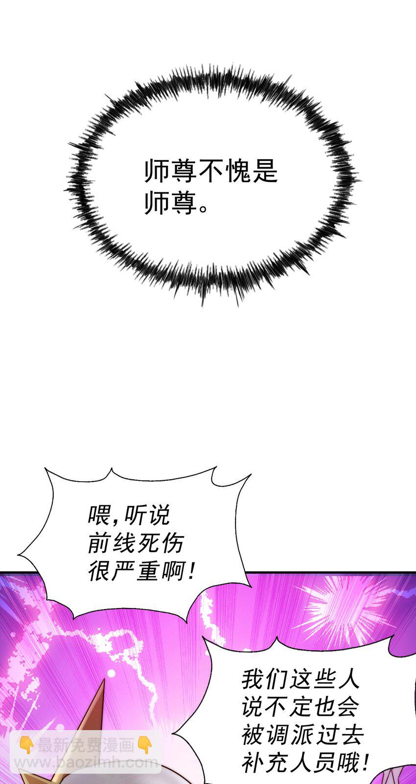 第225话 守卫星罗仙洲(1/2)-第232话