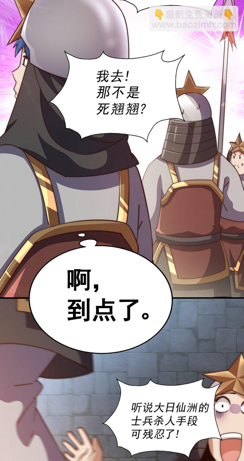 第225话 守卫星罗仙洲(1/2)-第232话