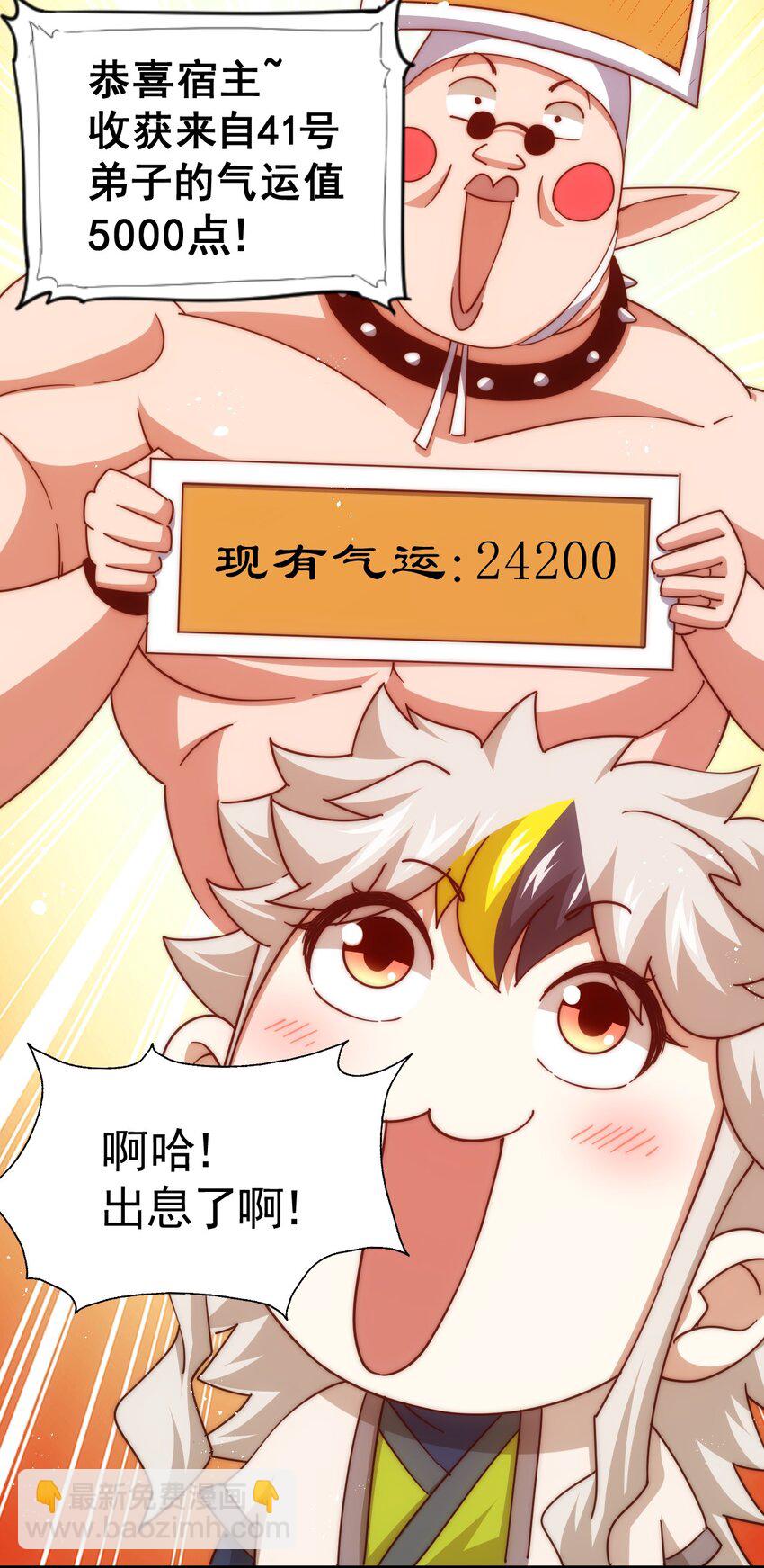 第225话 守卫星罗仙洲(1/2)-第232话