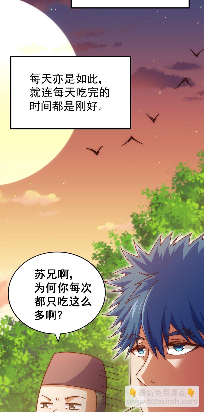 第225话 守卫星罗仙洲(1/2)-第232话