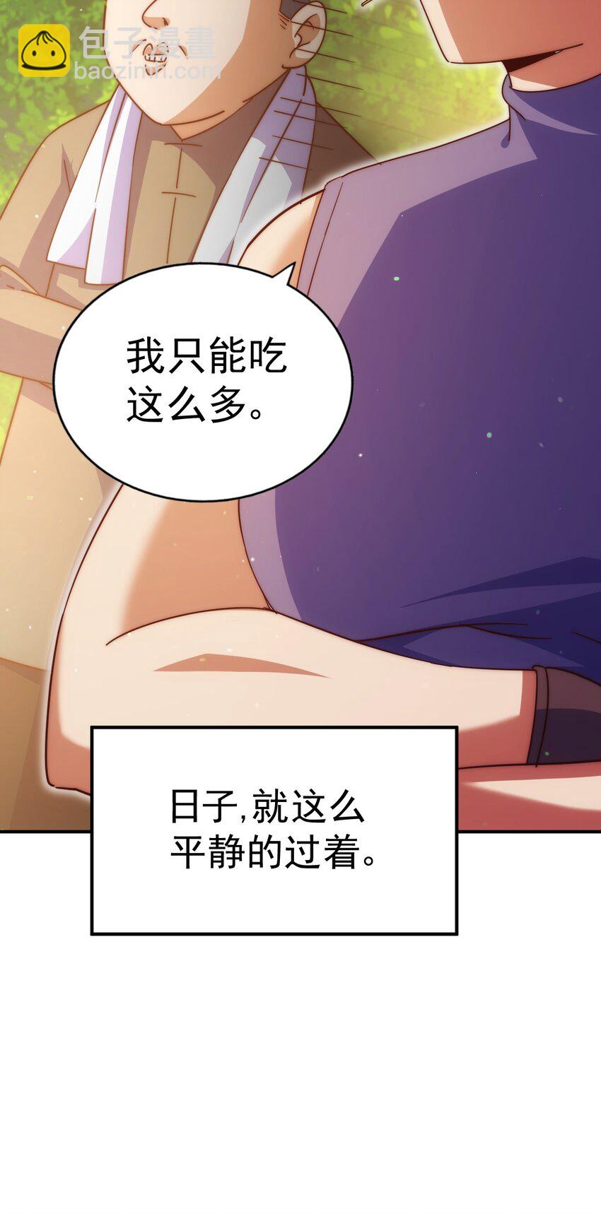 第225话 守卫星罗仙洲(1/2)-第232话