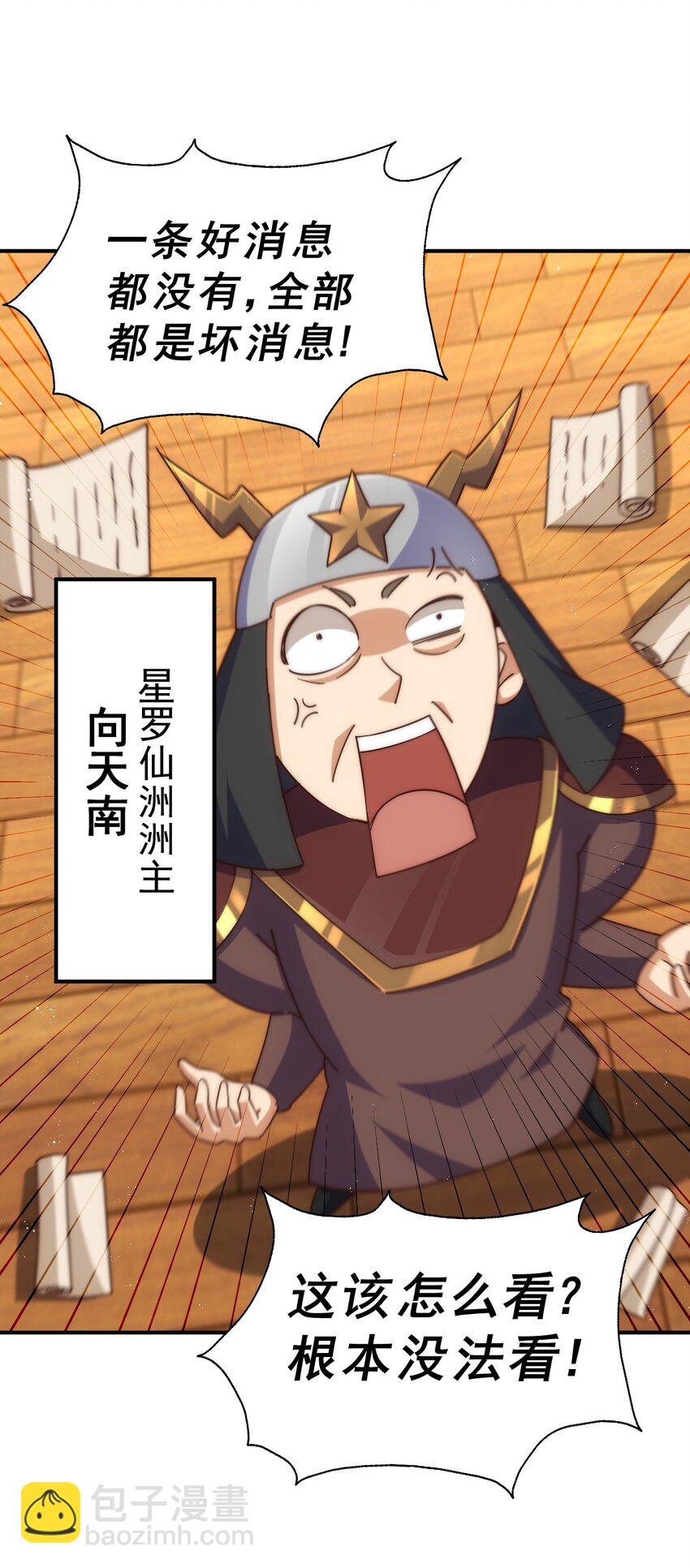 第225话 守卫星罗仙洲(1/2)-第232话