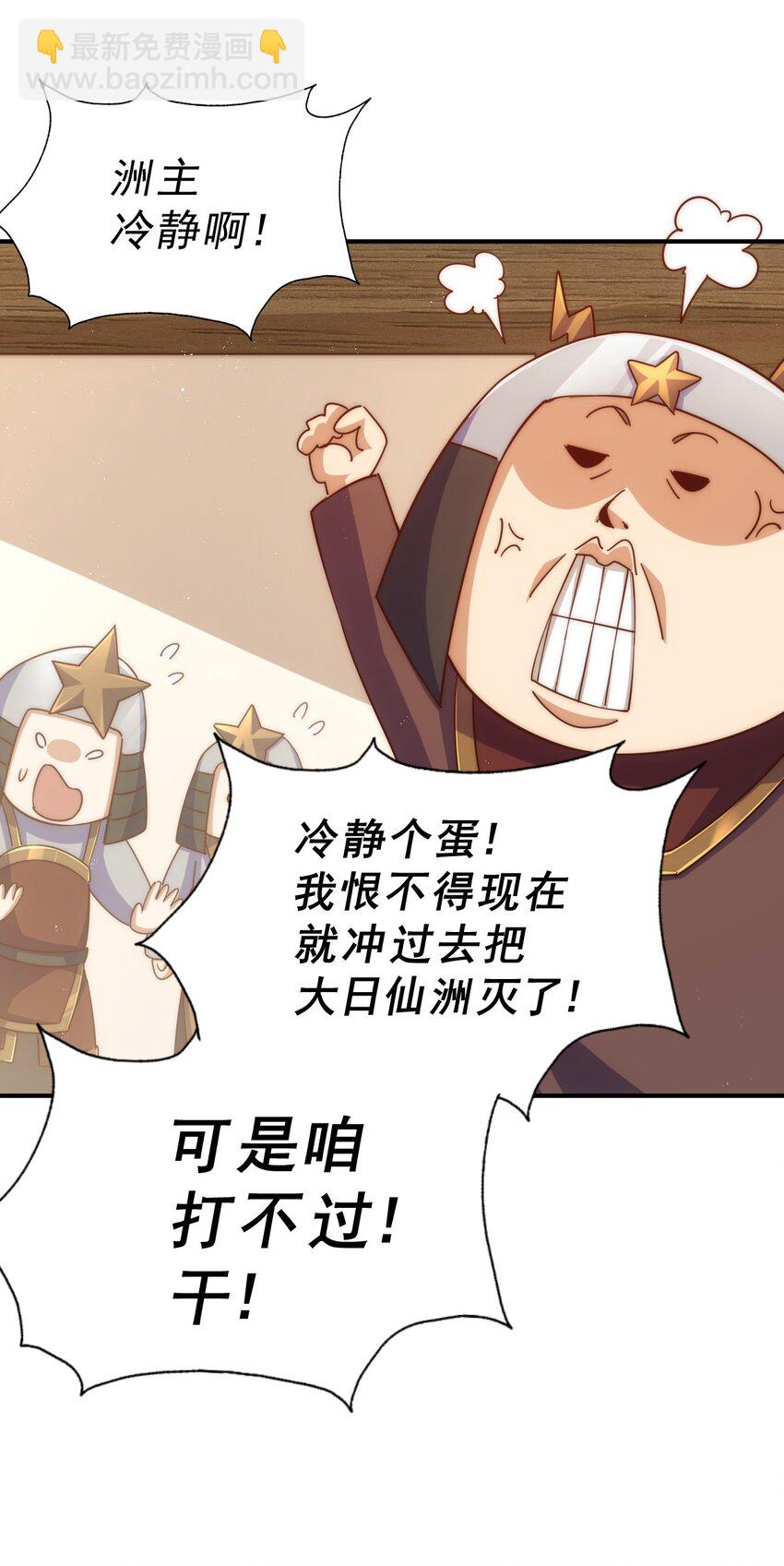 第225话 守卫星罗仙洲(1/2)-第232话