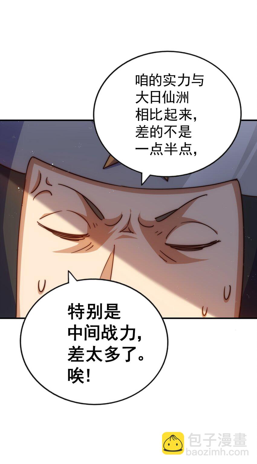 第225话 守卫星罗仙洲(1/2)-第232话