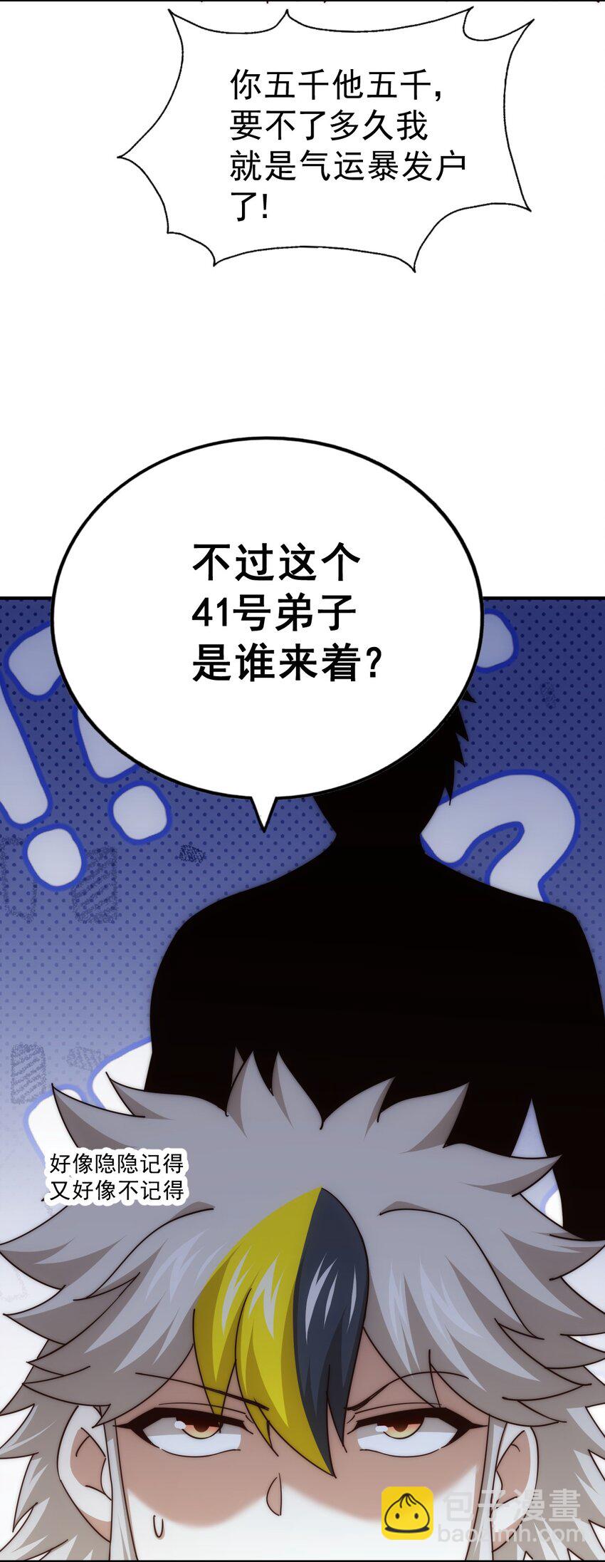 第225话 守卫星罗仙洲(1/2)-第232话