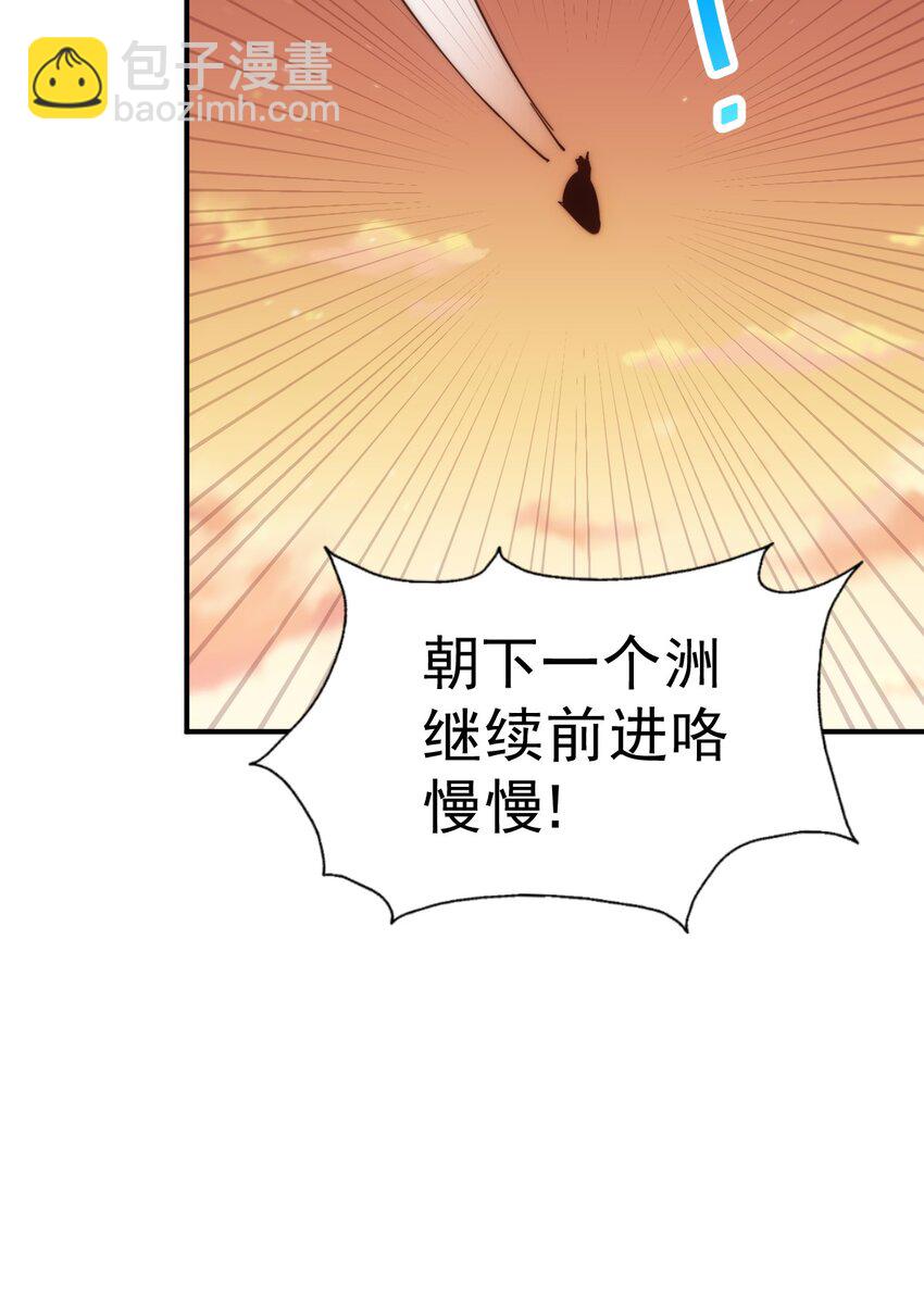 第225话 守卫星罗仙洲(1/2)-第232话
