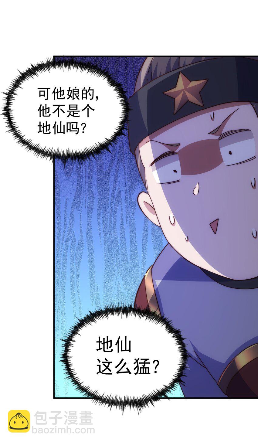 第227话 誓死守护仙洲(1/3)-第234话