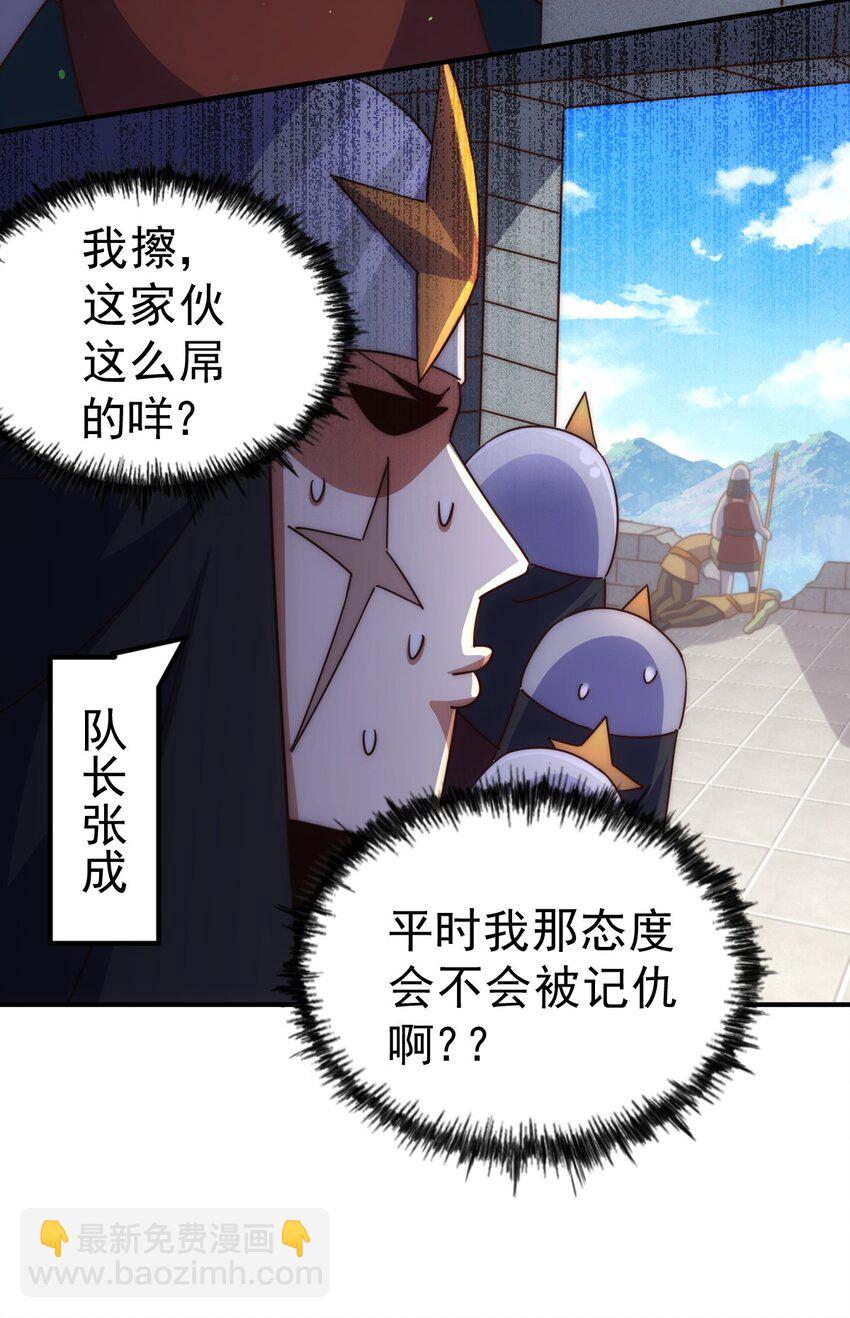 第227话 誓死守护仙洲(1/3)-第234话