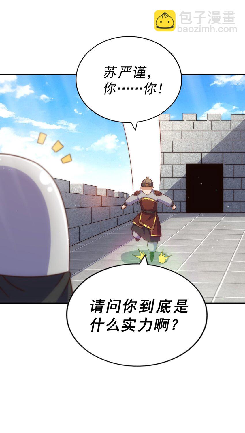 第227话 誓死守护仙洲(1/3)-第234话