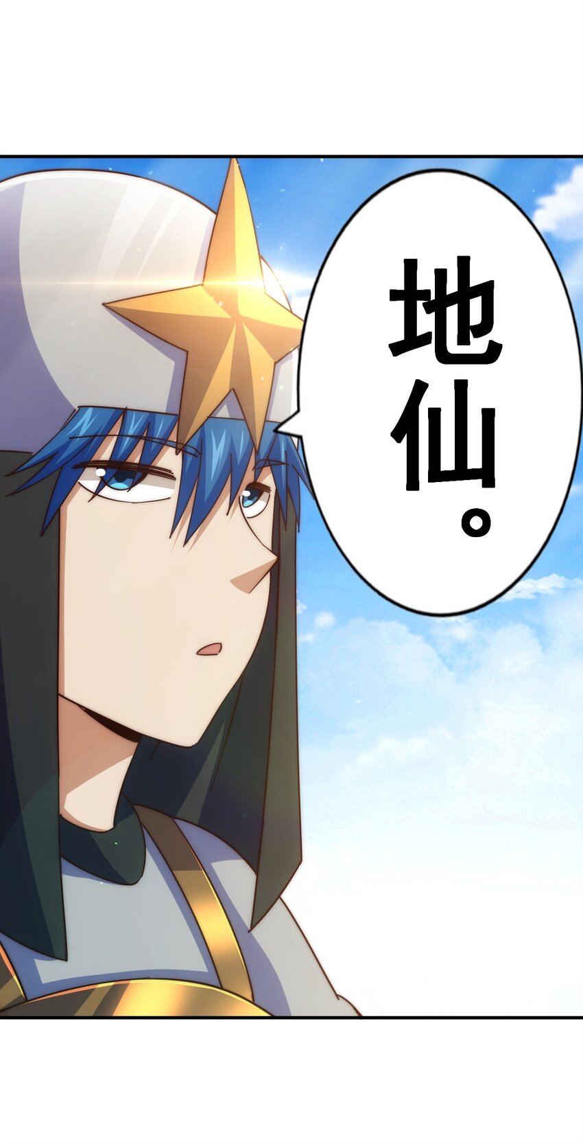 第227话 誓死守护仙洲(1/3)-第234话