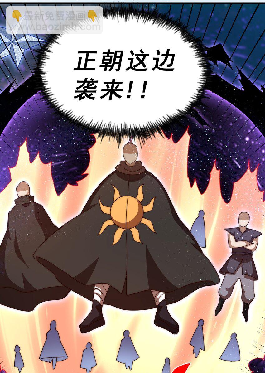 第227话 誓死守护仙洲(1/3)-第234话
