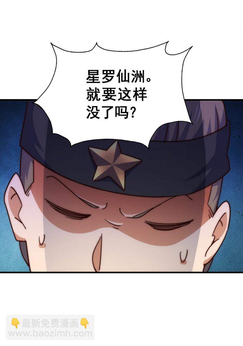 第227话 誓死守护仙洲(1/3)-第234话