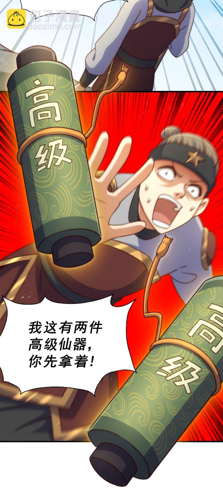 第227话 誓死守护仙洲(1/3)-第234话