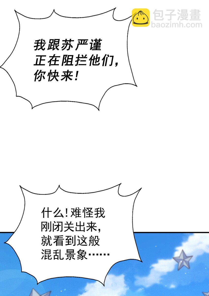 第227话 誓死守护仙洲(1/3)-第234话