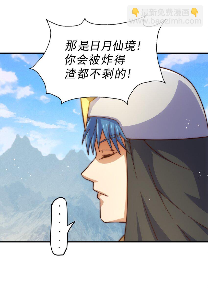 第227话 誓死守护仙洲(1/3)-第234话