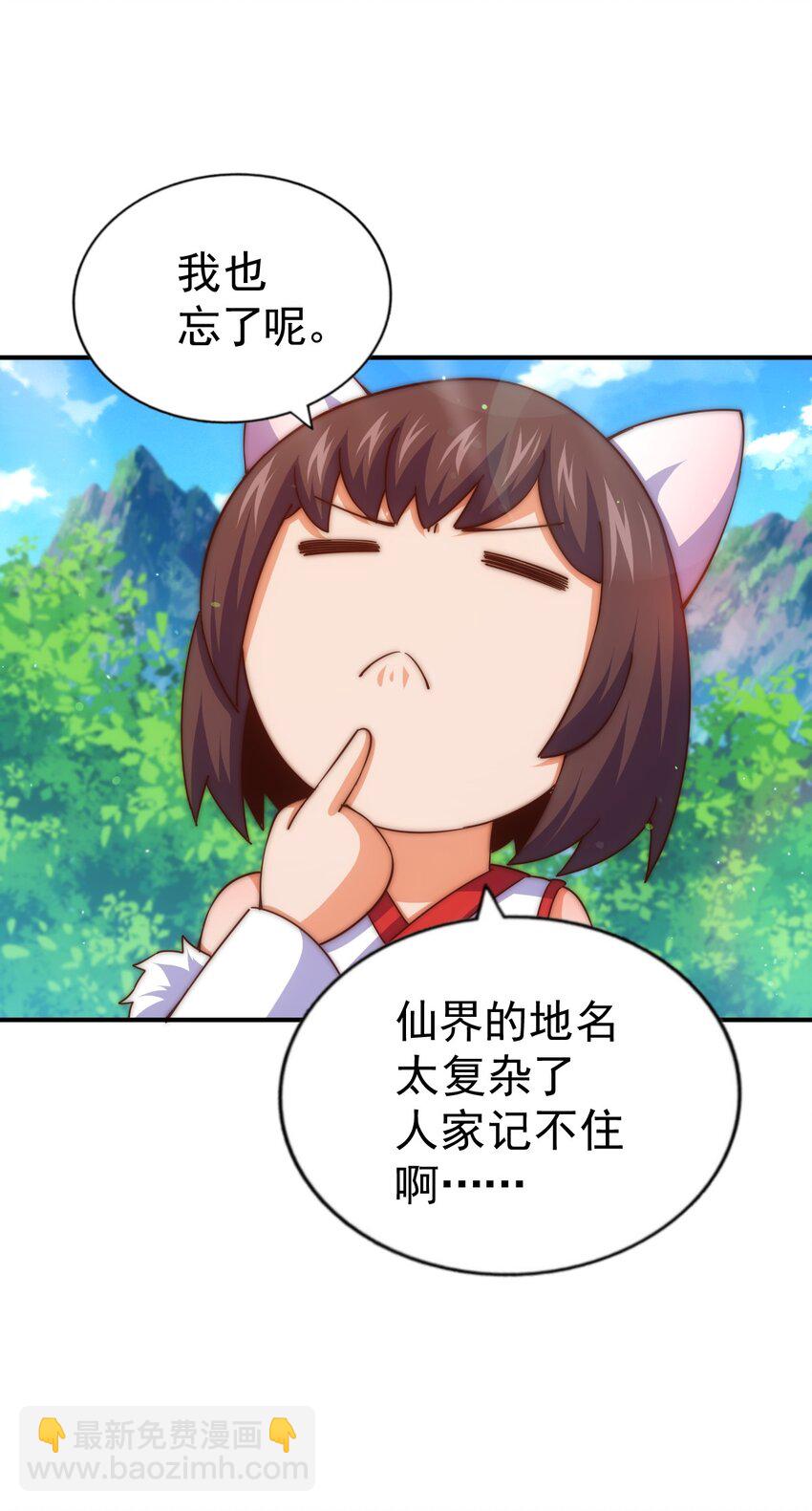 第229话 作死的天之仙殿(1/2)-第236话