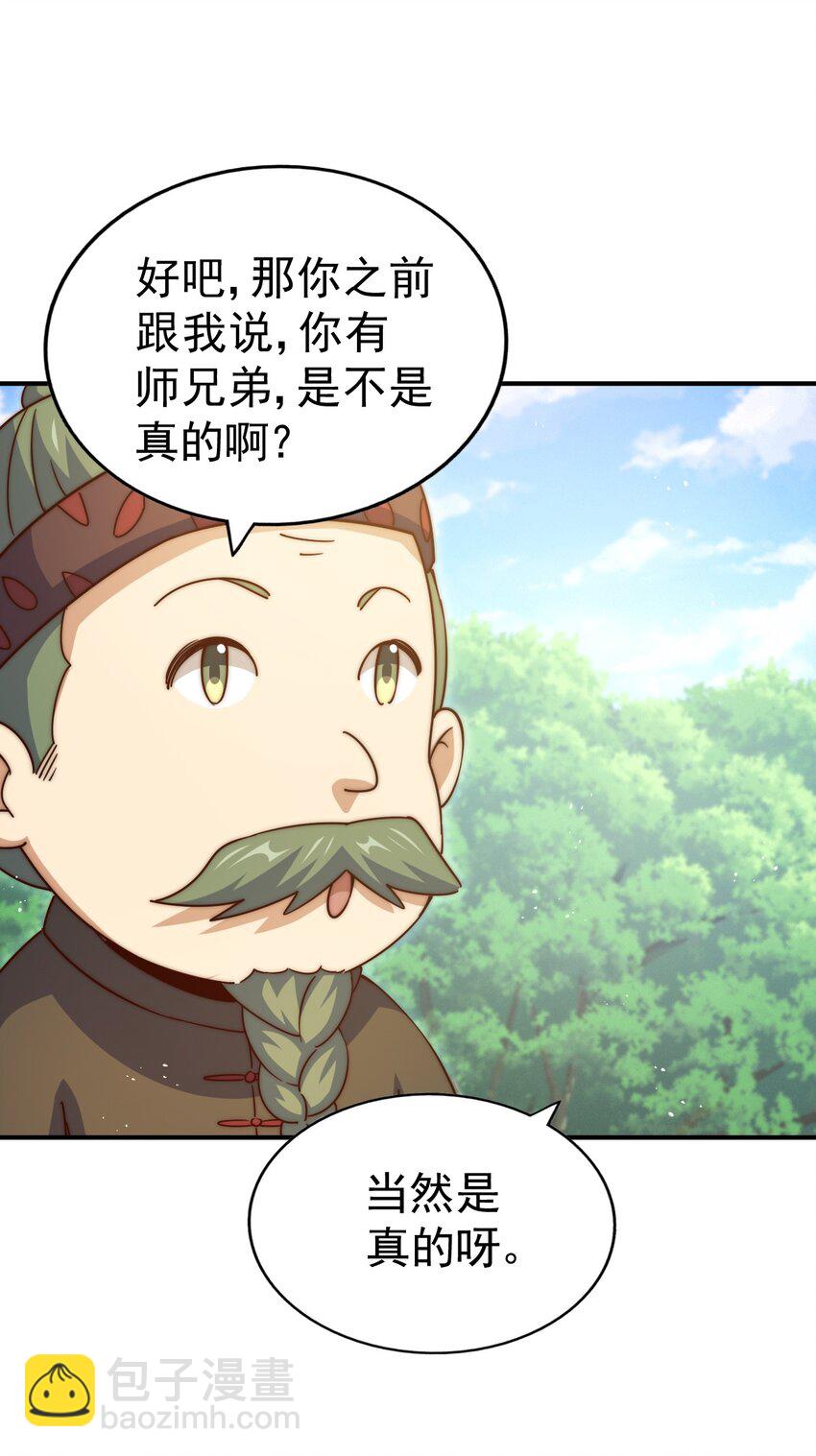 第229话 作死的天之仙殿(1/2)-第236话