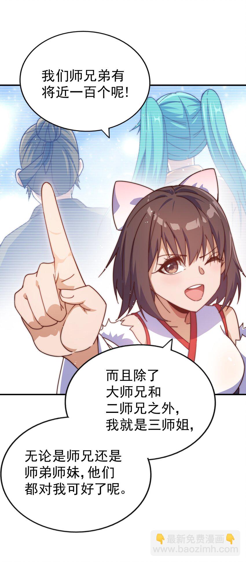 第229话 作死的天之仙殿(1/2)-第236话