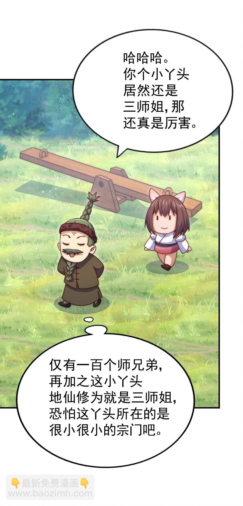 第229话 作死的天之仙殿(1/2)-第236话