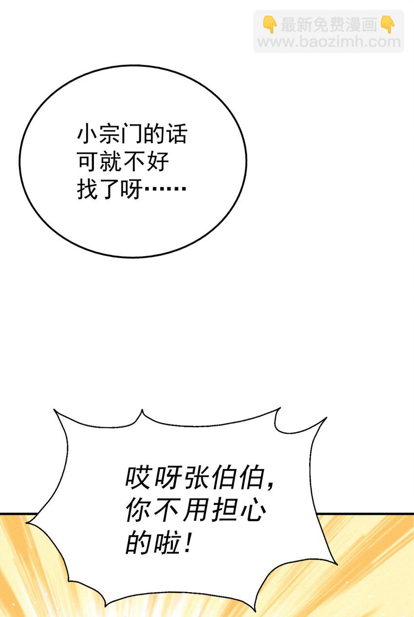 第229话 作死的天之仙殿(1/2)-第236话