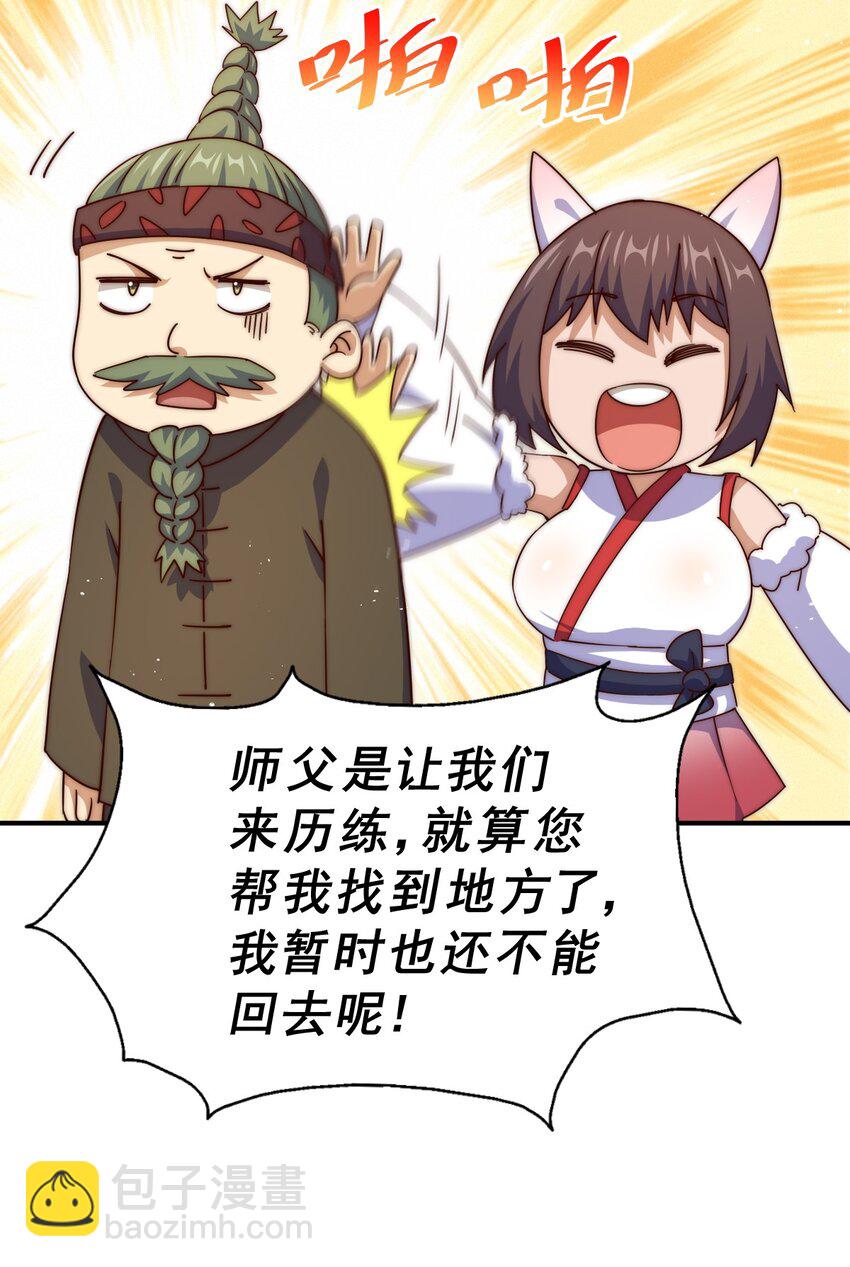 第229话 作死的天之仙殿(1/2)-第236话