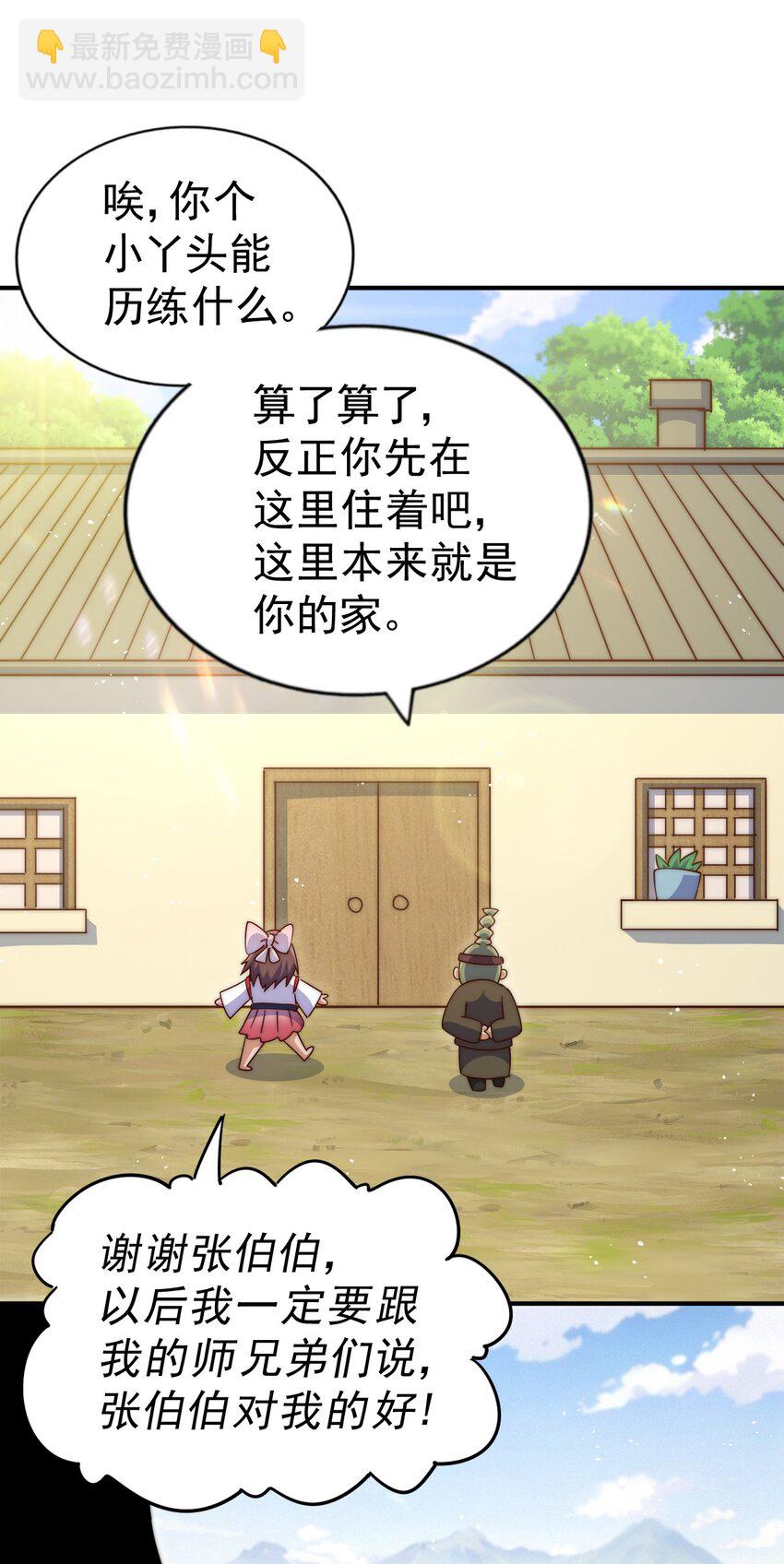 第229话 作死的天之仙殿(1/2)-第236话