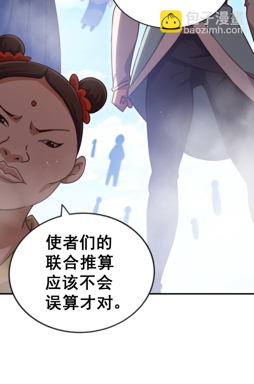 第229话 作死的天之仙殿(1/2)-第236话