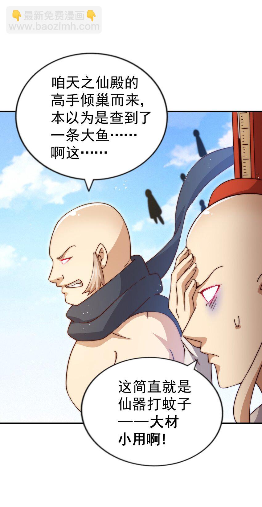第229话 作死的天之仙殿(1/2)-第236话