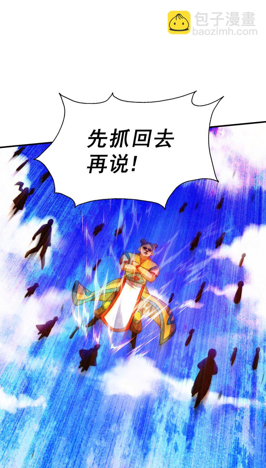 第229话 作死的天之仙殿(1/2)-第236话