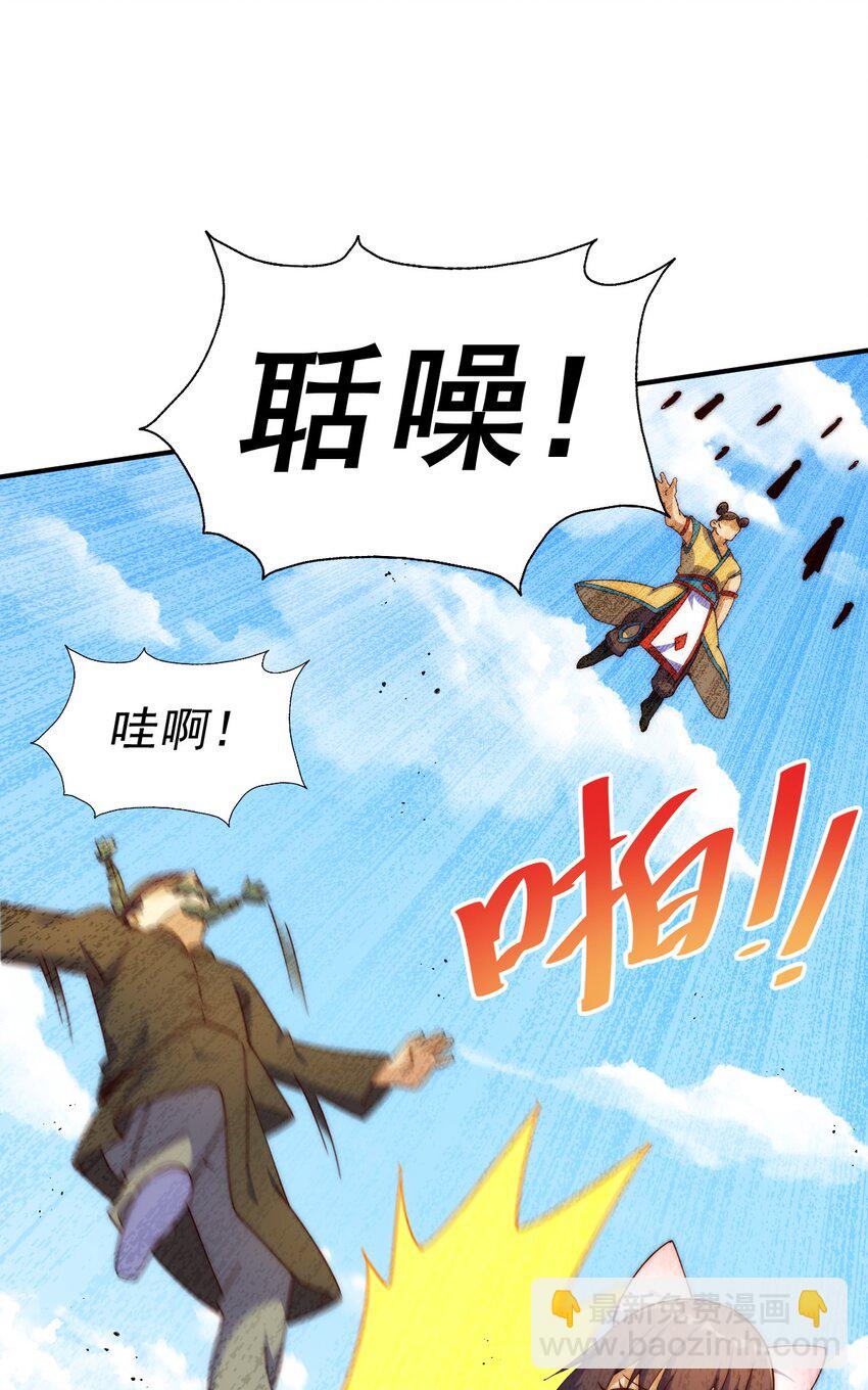 第229话 作死的天之仙殿(1/2)-第236话