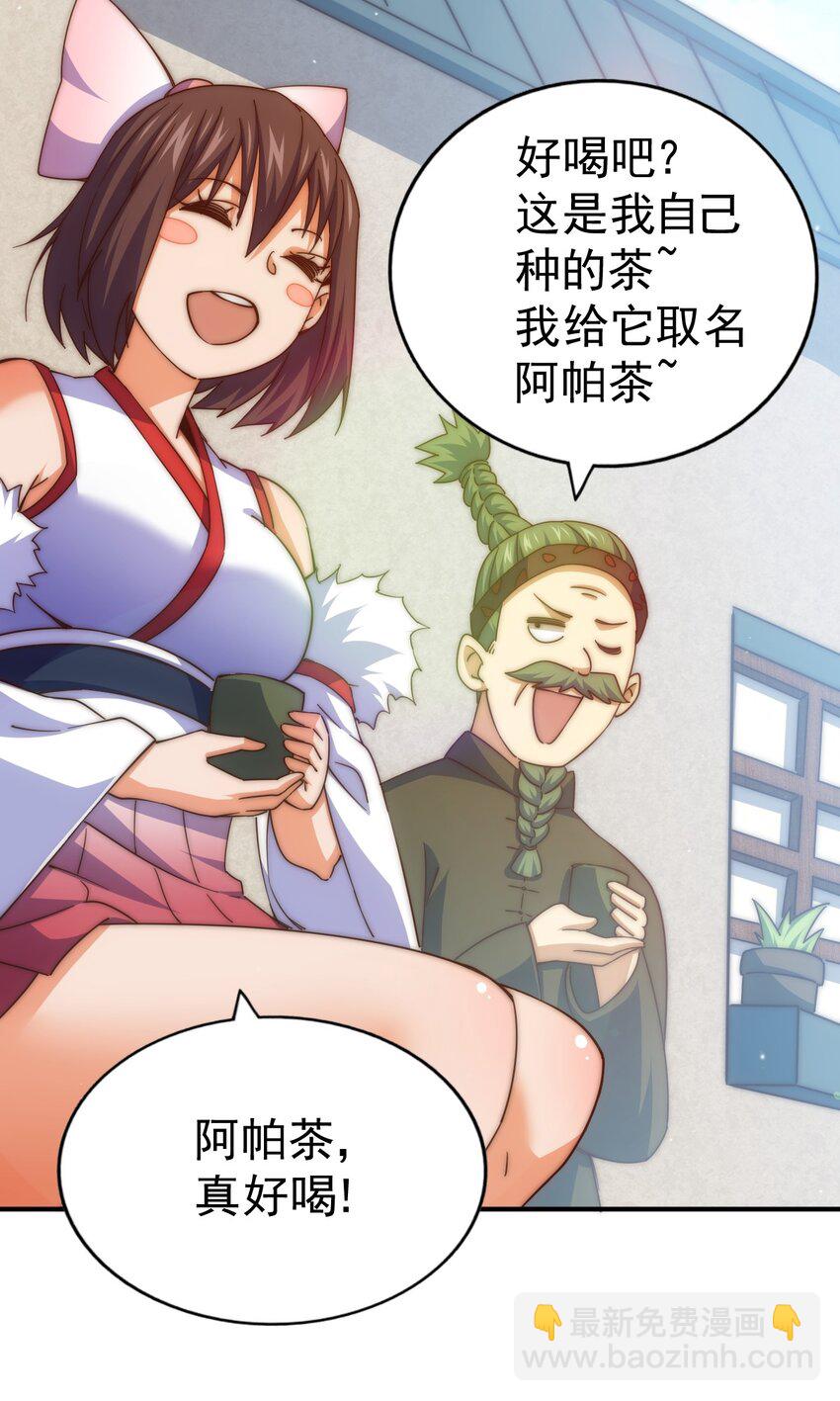 第229话 作死的天之仙殿(1/2)-第236话